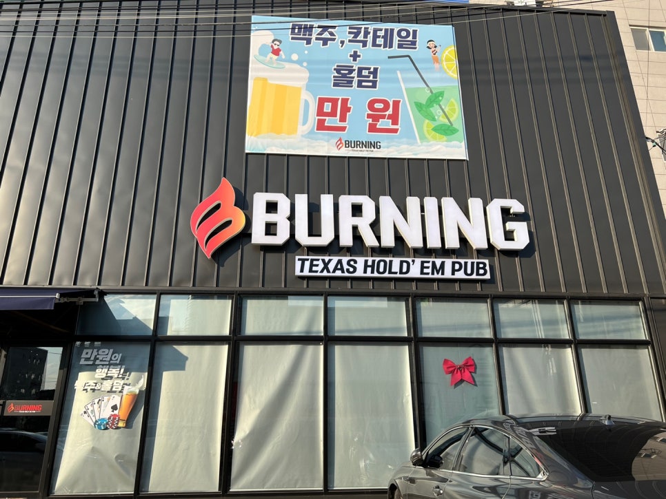 버닝텍사스홀덤 이미지