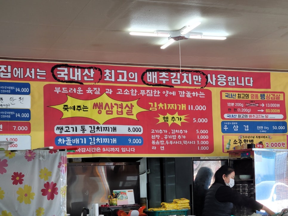 생고기통김치찌개 이미지