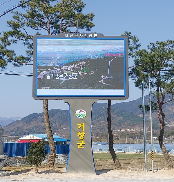 재난상황전광판 이미지