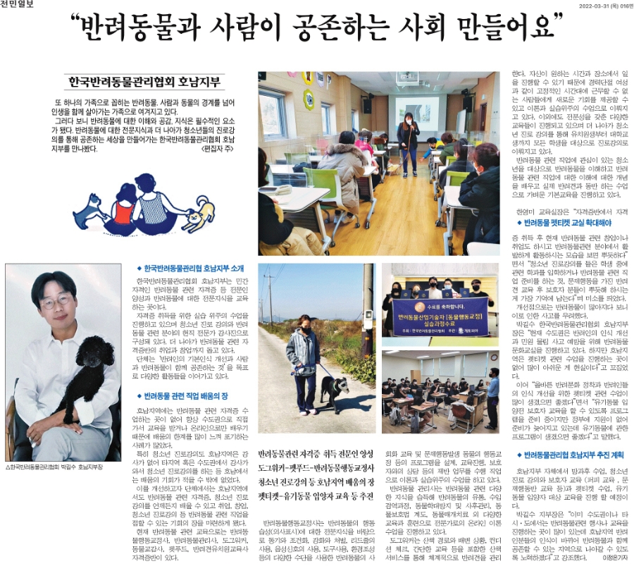 대한반려동물협회 이미지