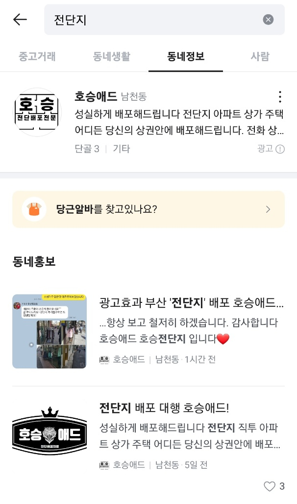 애드통 이미지