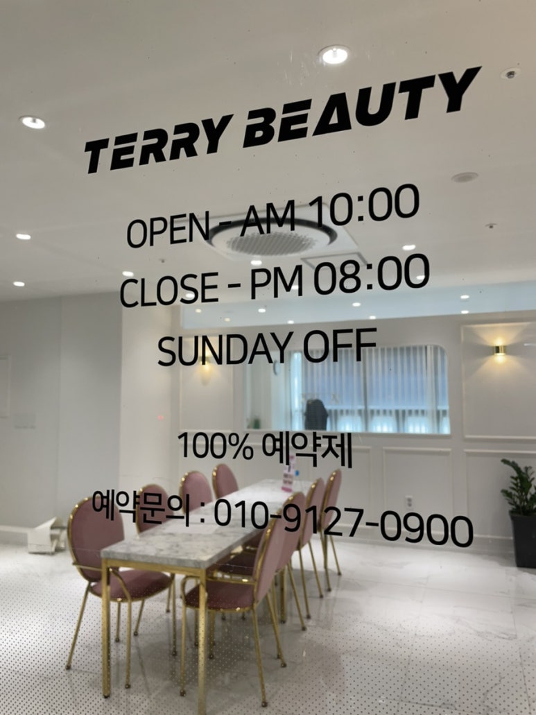 태리뷰티 이미지
