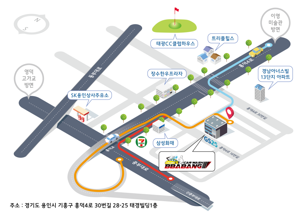 태광세차장 이미지