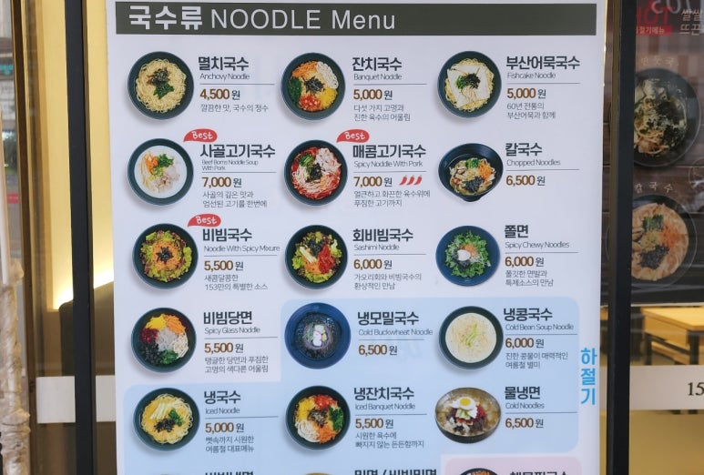 153구포국수 이미지