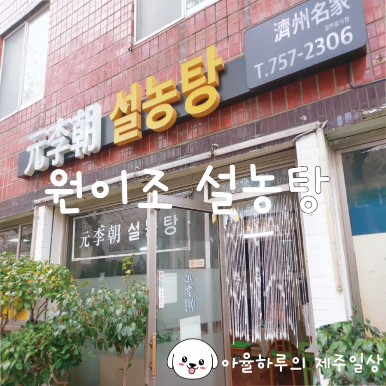 원이조 이미지