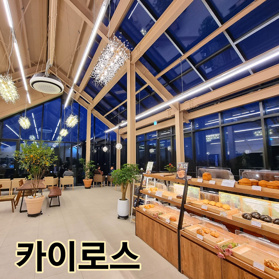 카이로스카페 이미지