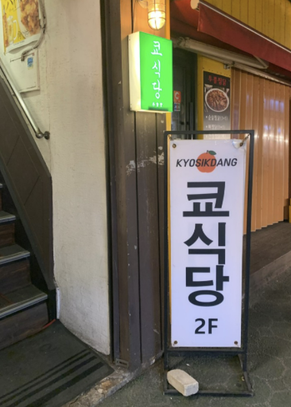 쿄식당 이미지