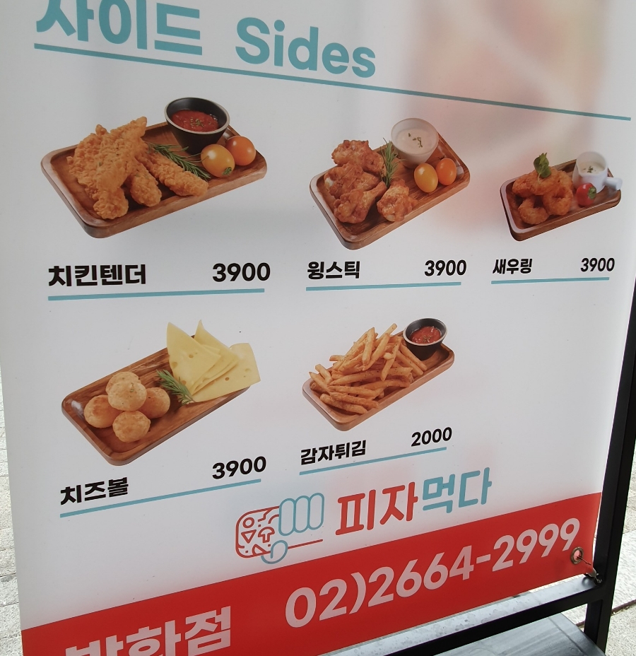 피자먹다방화점 이미지