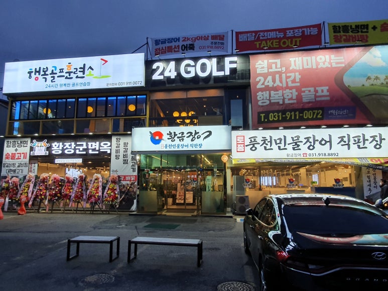 황장군면옥 이미지