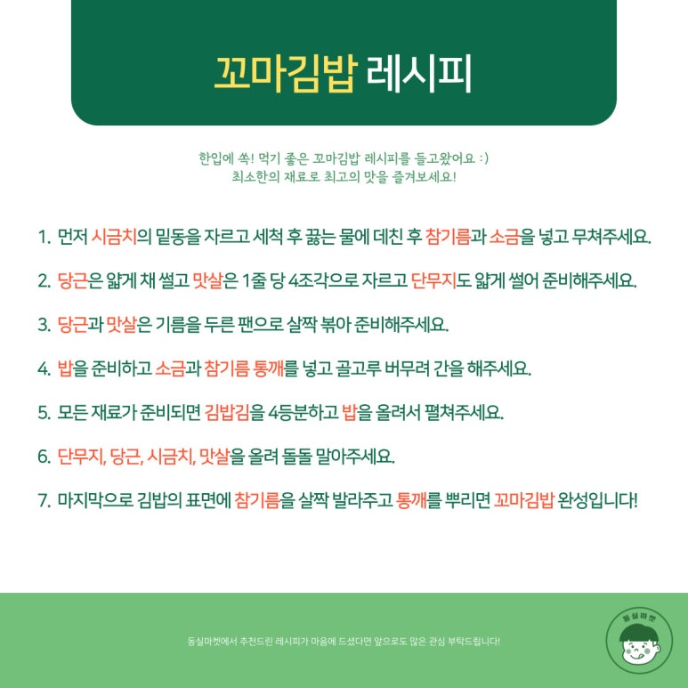 꼬마마켓 이미지