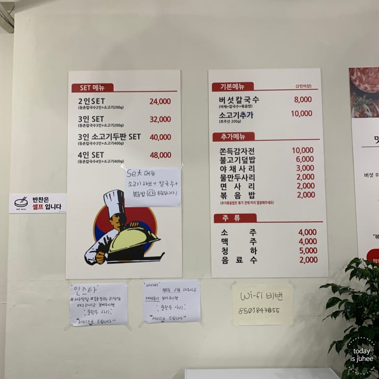 등촌샤브칼국수 괴정점 이미지