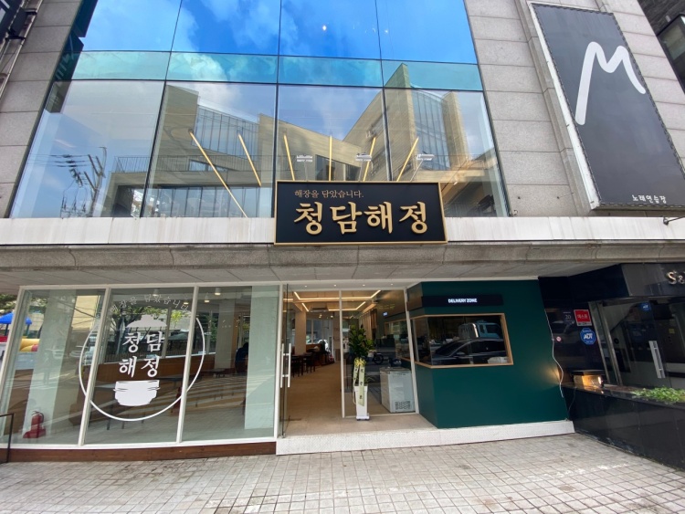 청담곱창 이미지