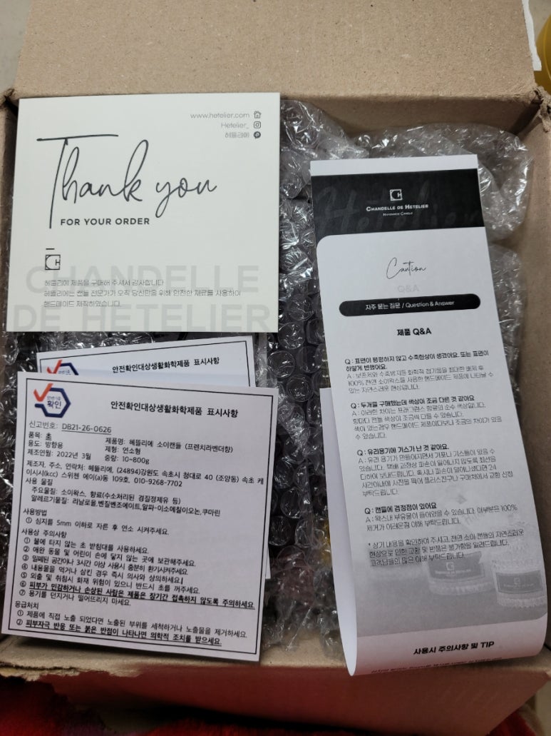 헤뜰리에 이미지