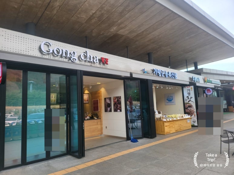가평휴게소공차서울방향 이미지