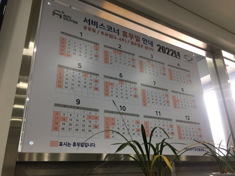 르노자동차서비스코너물금점 이미지