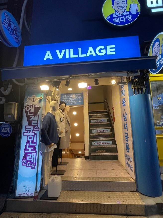 에이빌리지 이미지
