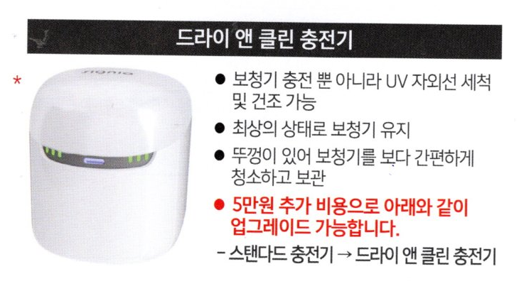 시그니아(Signia) 보청기 2022년도 신제품 익스피리언스(Xperience) 스타일레또(Styletto) 가격표(Price List) — 원문 이미지 20