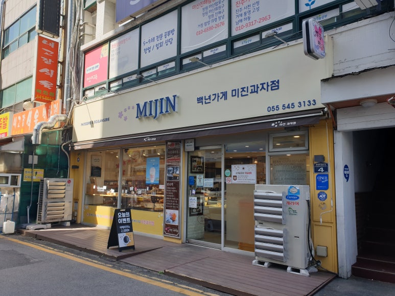 미진과자점 이미지