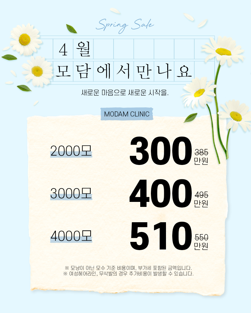 모담의원 이미지
