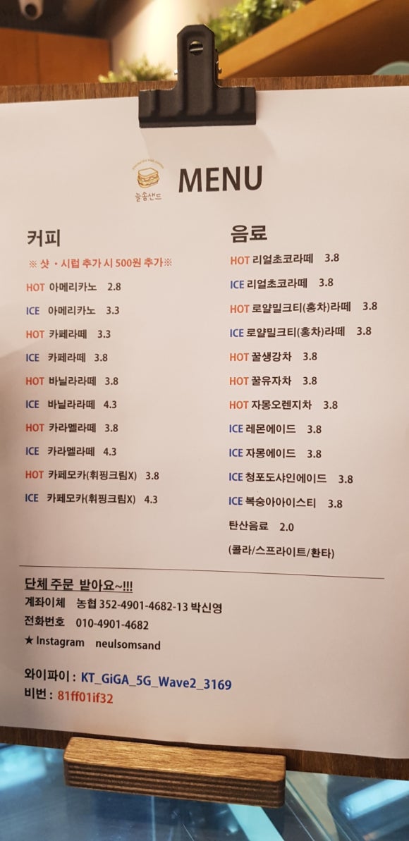 늘솜샌드 이미지