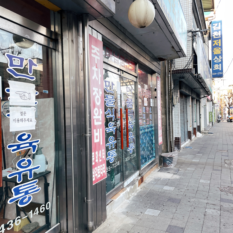 만물정육점 이미지