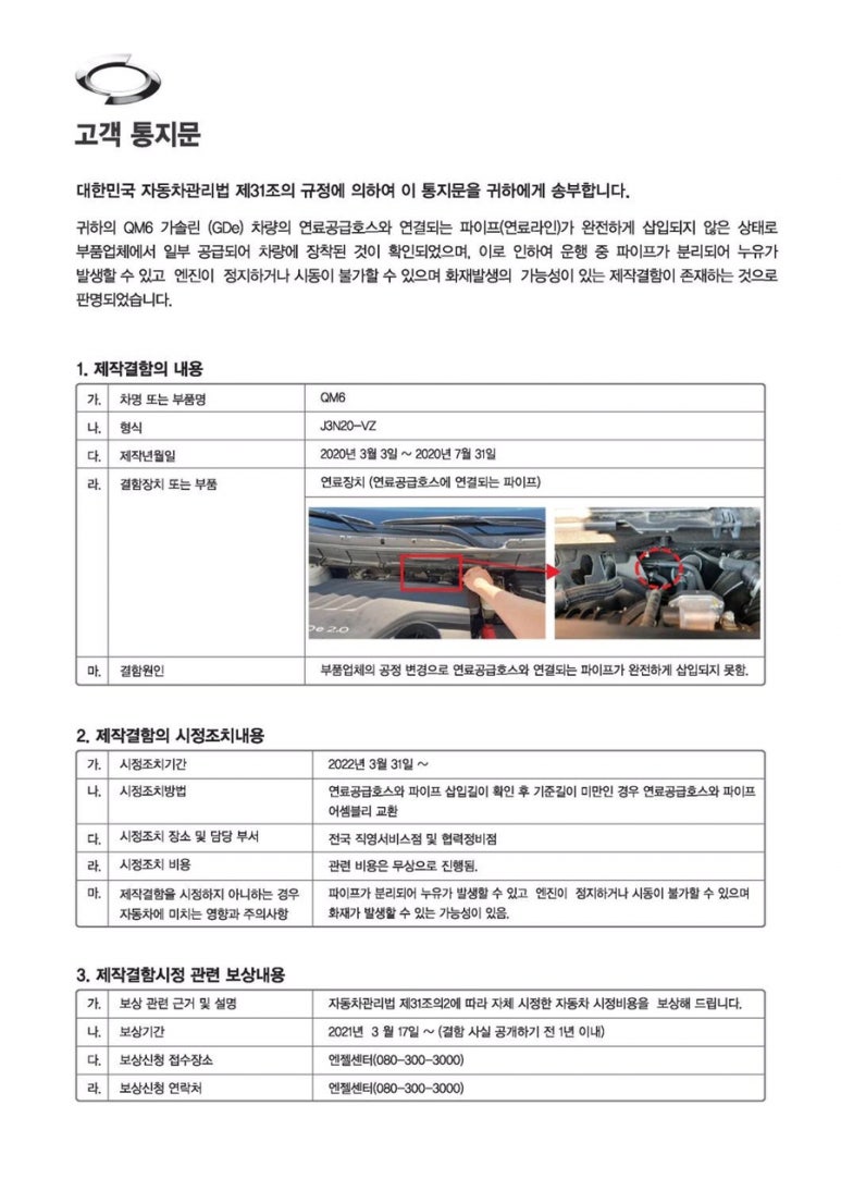 르노자동차서비스코너물금점 이미지