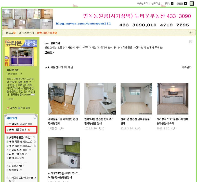 새물광고 이미지
