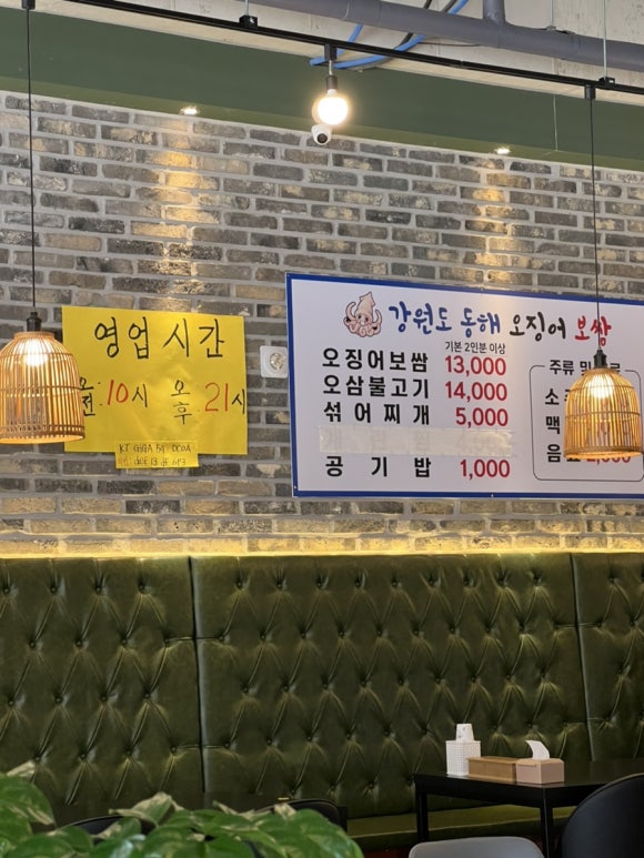 강원도 동해 오징어 보쌈 이미지