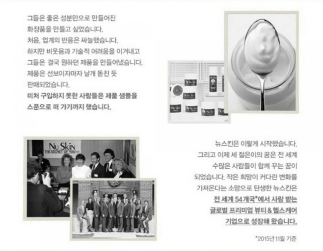 뉴스킨화장품판매 이미지