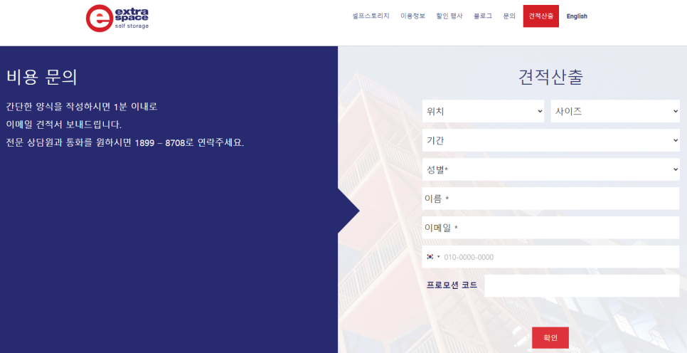 스토리지스페이스 이미지