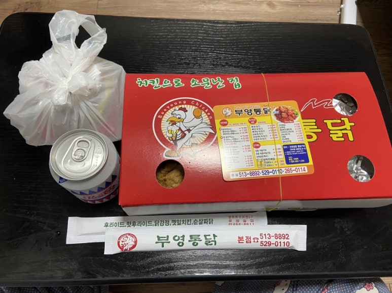 부영통닭 이미지