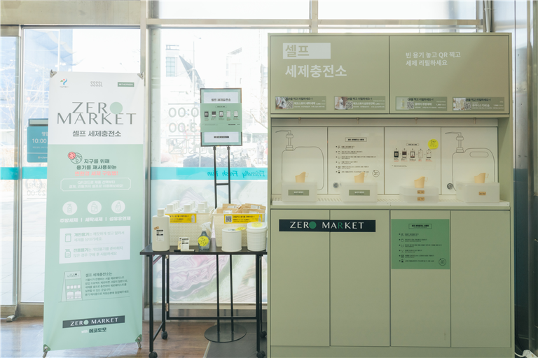 제로마켓 이미지
