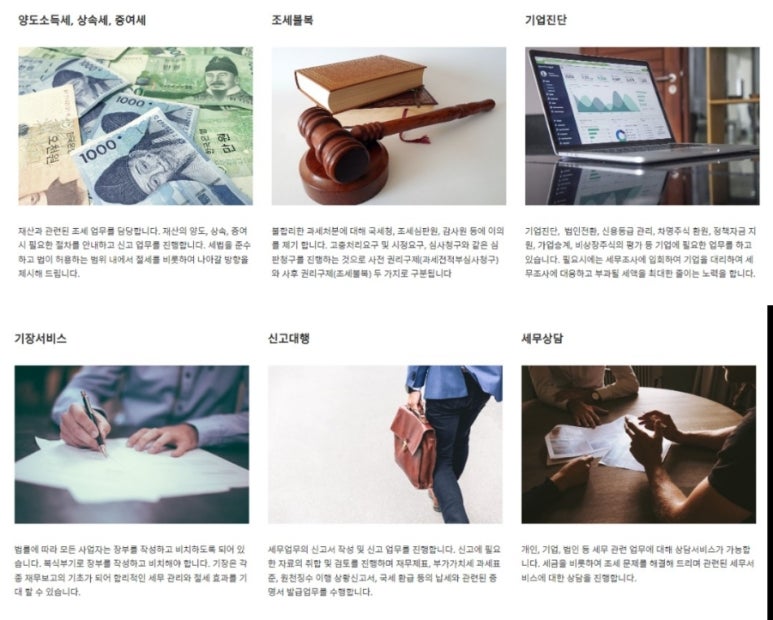 삼삼종합관리 이미지