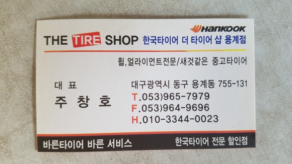 굿타이어 이미지