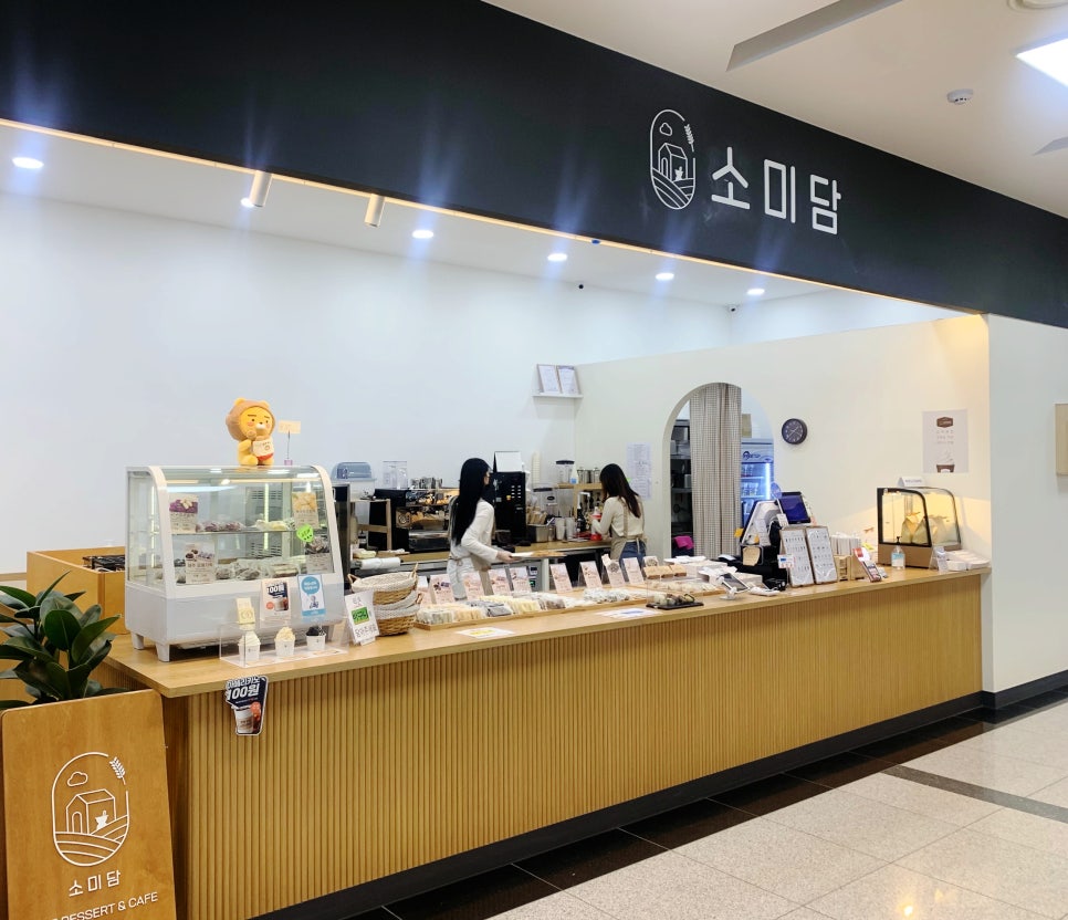 소미담 진접점 이미지