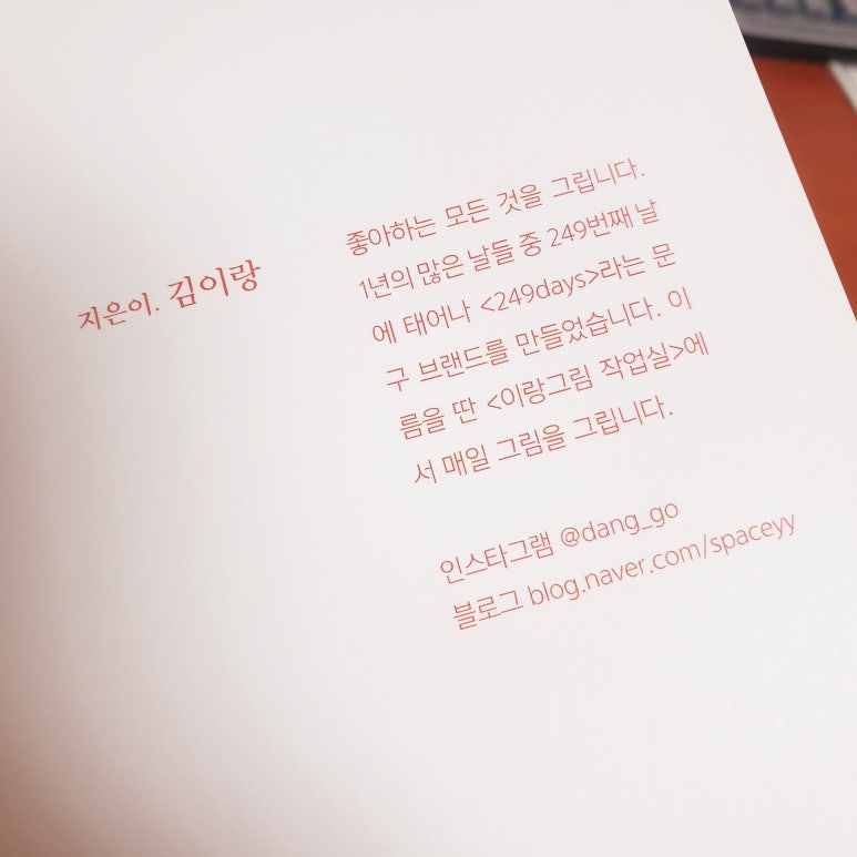 김이랑 이미지
