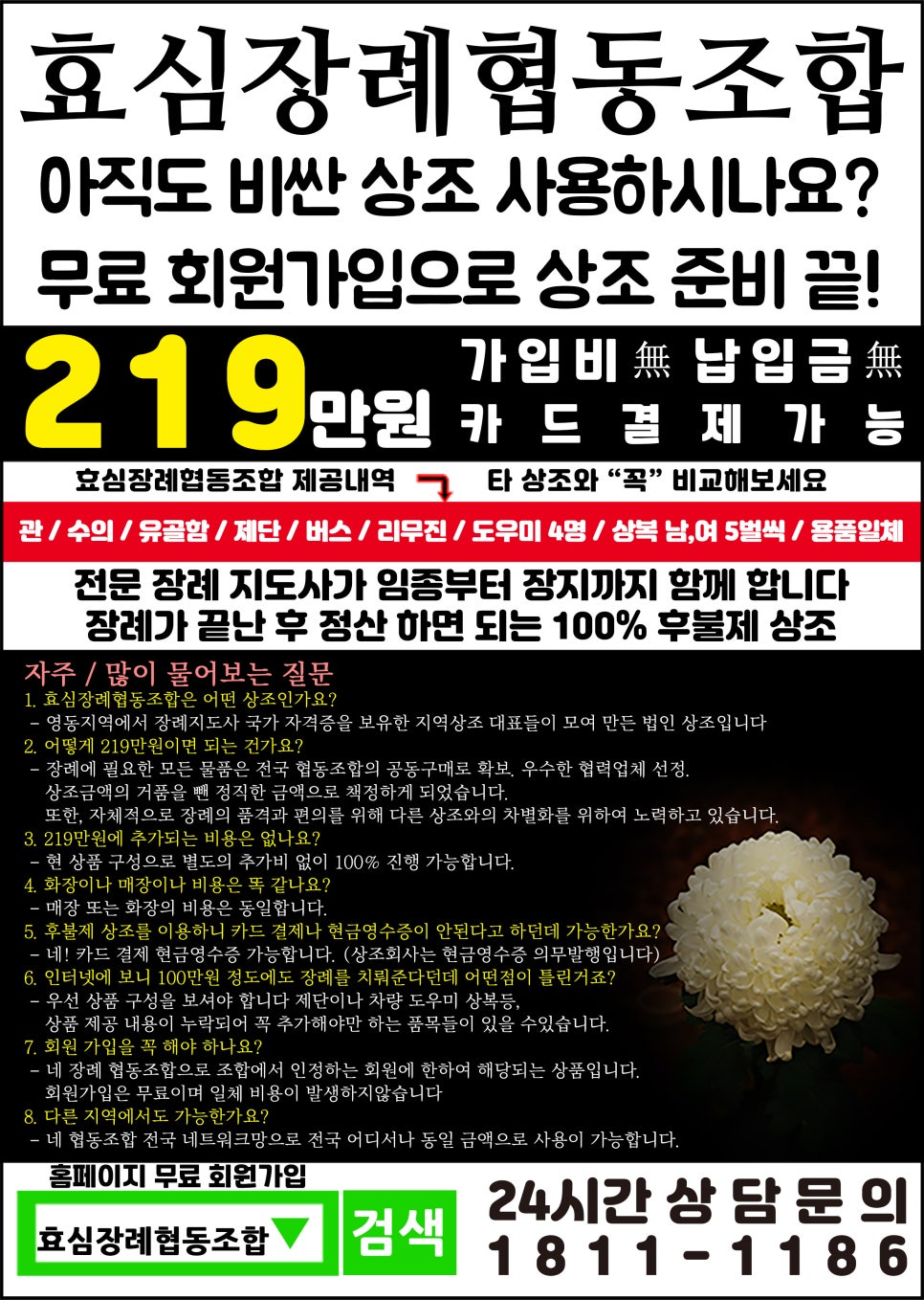 상주로온협동조합 이미지