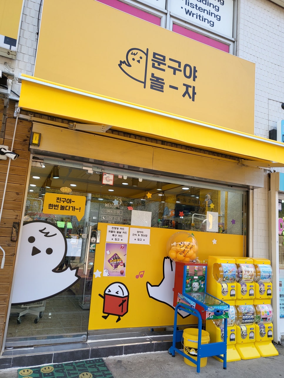 다이소고척동점 이미지