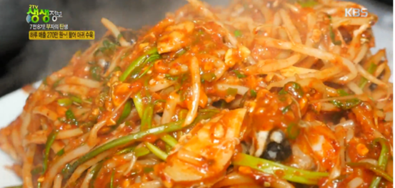 역전아구찜 이미지