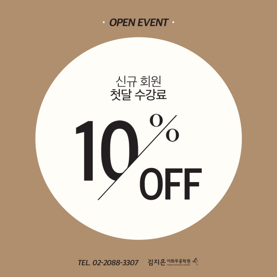 김지은이화무용학원 이미지