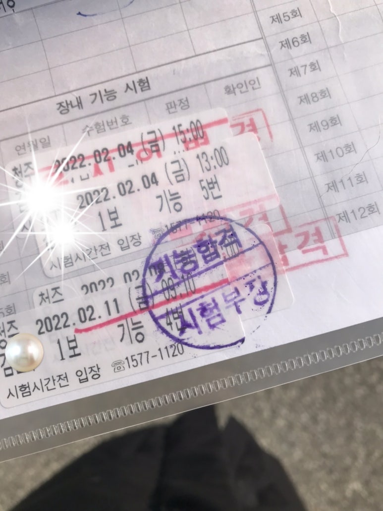 맹드라이브운전면허청주점 이미지