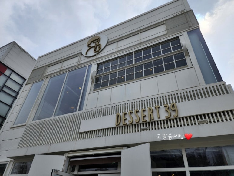 디저트39당진시곡점 이미지