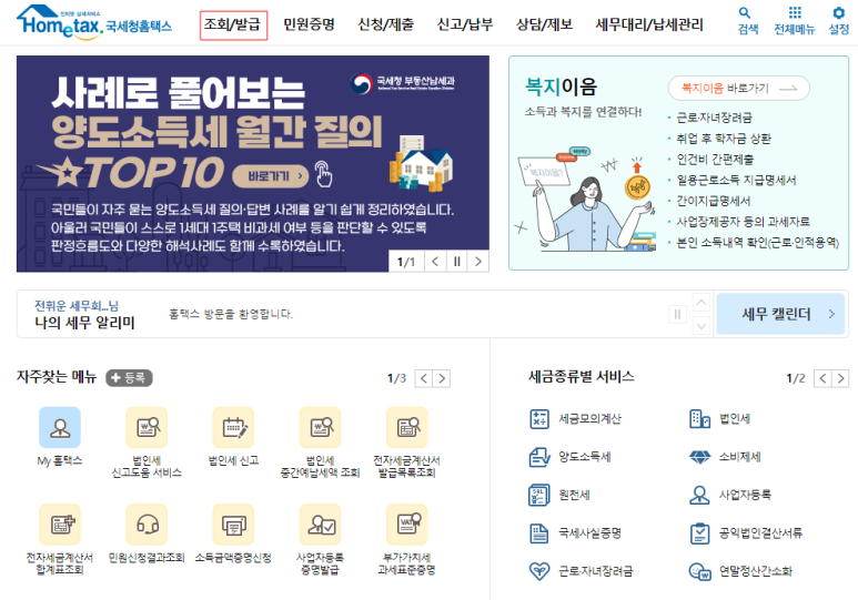 전휘운세무회계사무소 이미지