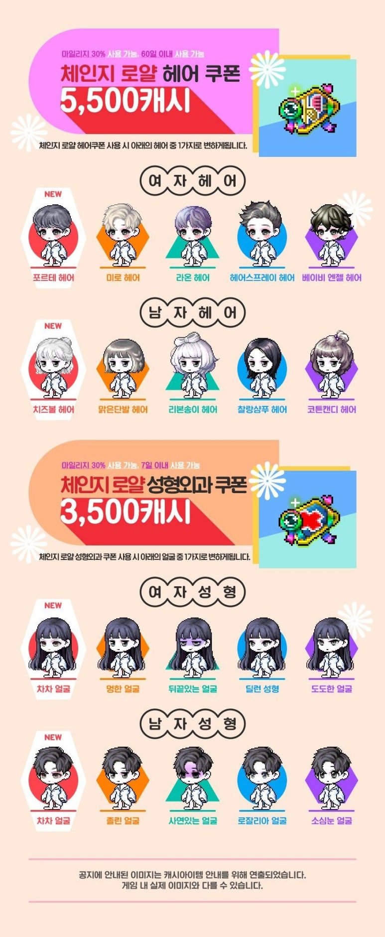 헤어차차 이미지