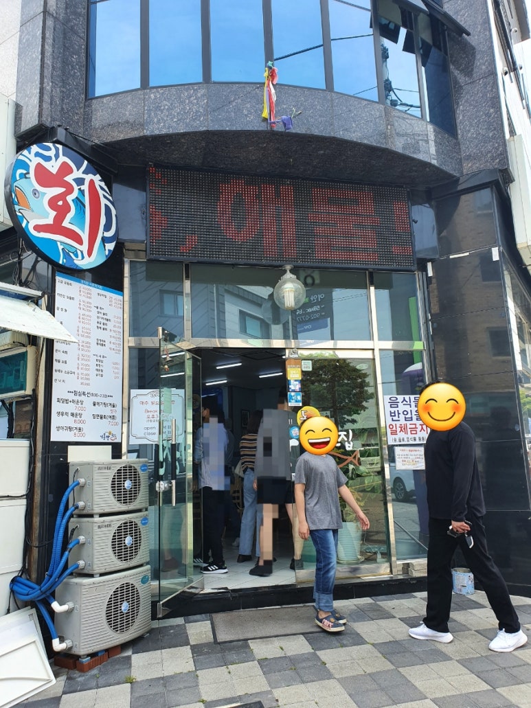 기동찬도매횟집 이미지