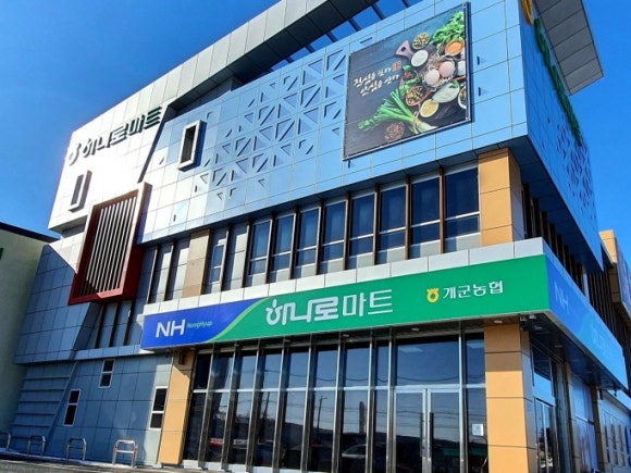 개군농업협동조합 이미지
