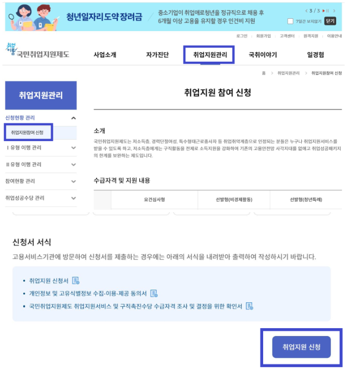 휴먼잡트러스트 이미지
