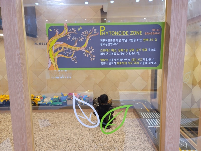 헬로방방(향남점) 이미지