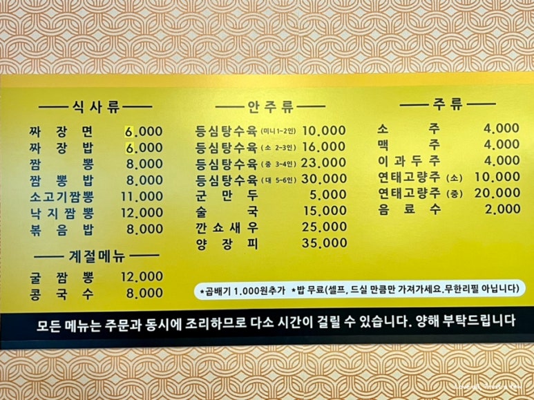 천하짬뽕 이미지