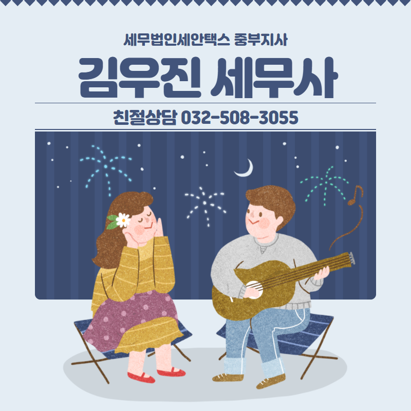 세무법인세안택스중부지사 이미지
